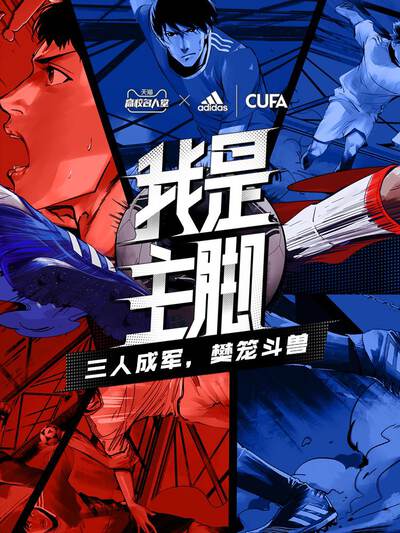 《星轨拾光者》主角苏拾光角色头像