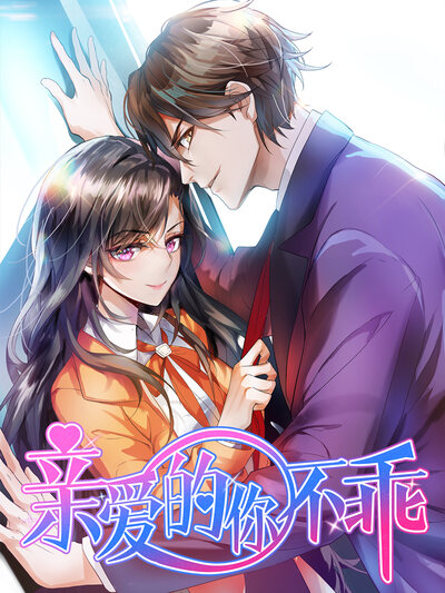 冒险漫画《沙海拾遗人》沙漠遗迹封面